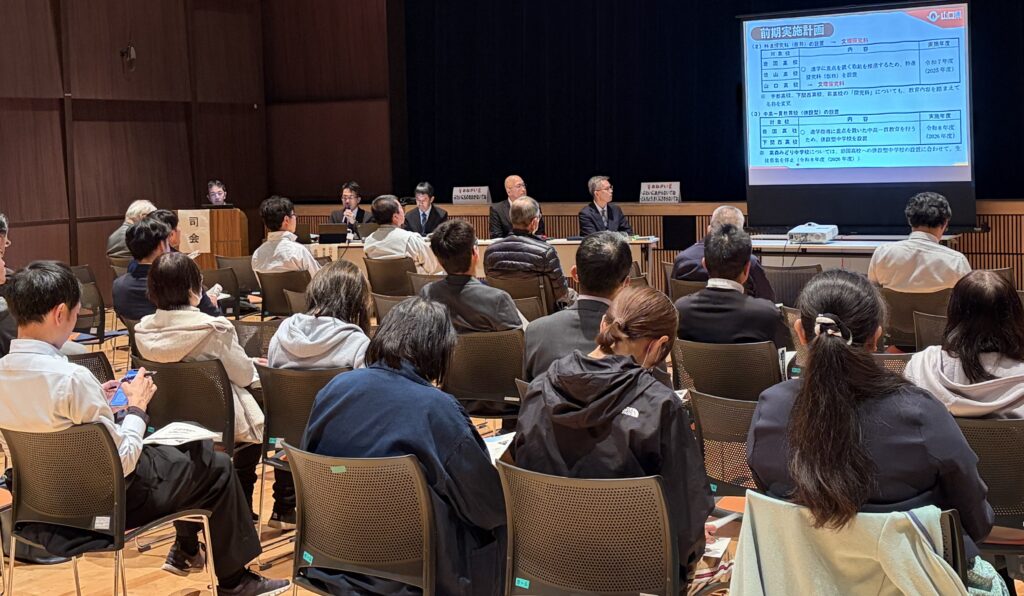 周南での説明会