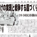 高教組新聞1869号（３月20日）
